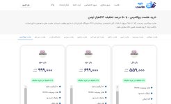 خرید هاست ووکامرس از سایت خرید هاست خرید هاست ووکامرس از سایت خرید هاست